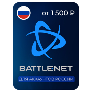 Battle.net 🇷🇺 Россия