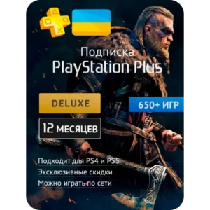 PS Plus Deluxe 🇺🇦 Украина
