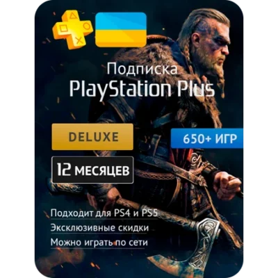 PS Plus Deluxe 🇺🇦 Украина