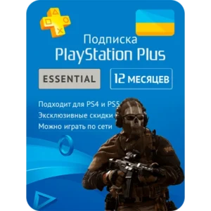 PS Plus Essential 🇺🇦 Украина