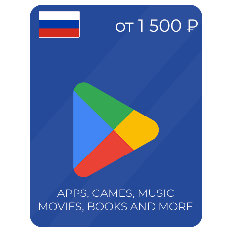Пополнение Google Play Россия